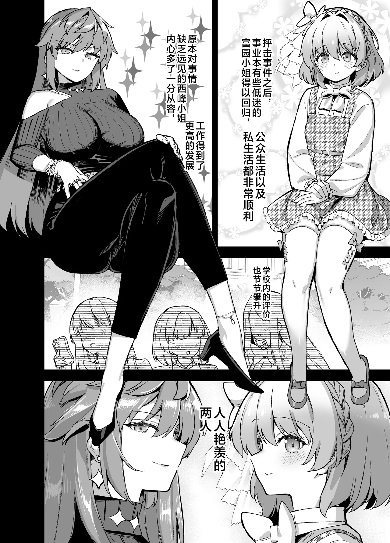 Oushun Jogakuen no Danyuu 4 - Page 51