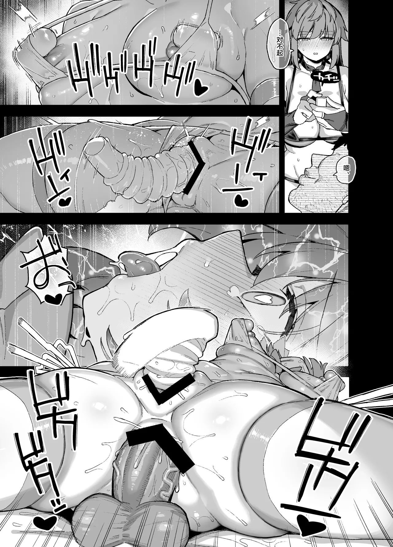 Oushun Jogakuen no Danyuu 4 page 56 original parody - bdsm big breasts hentai manga - read online free