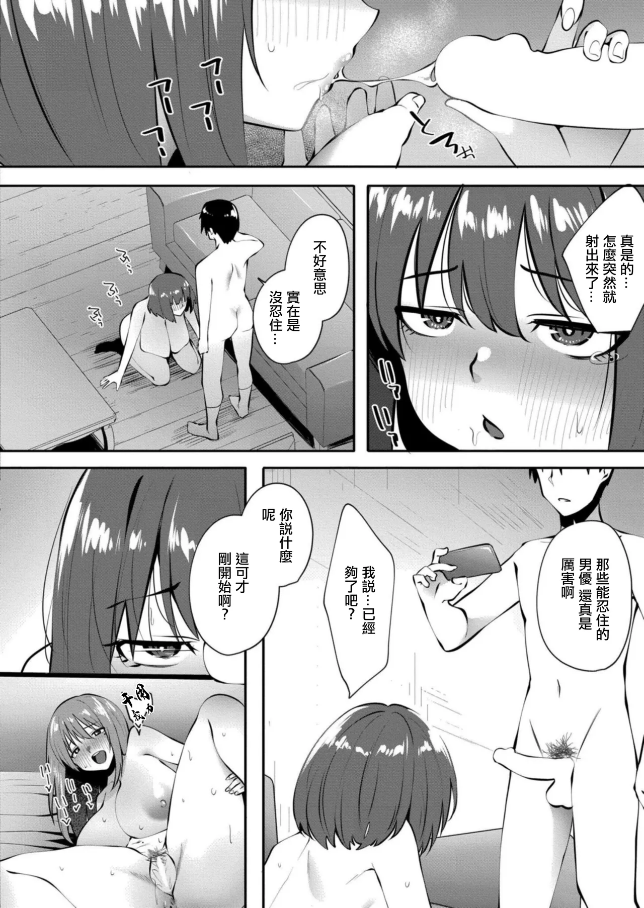 Anogoro to Kasanete - Page 10