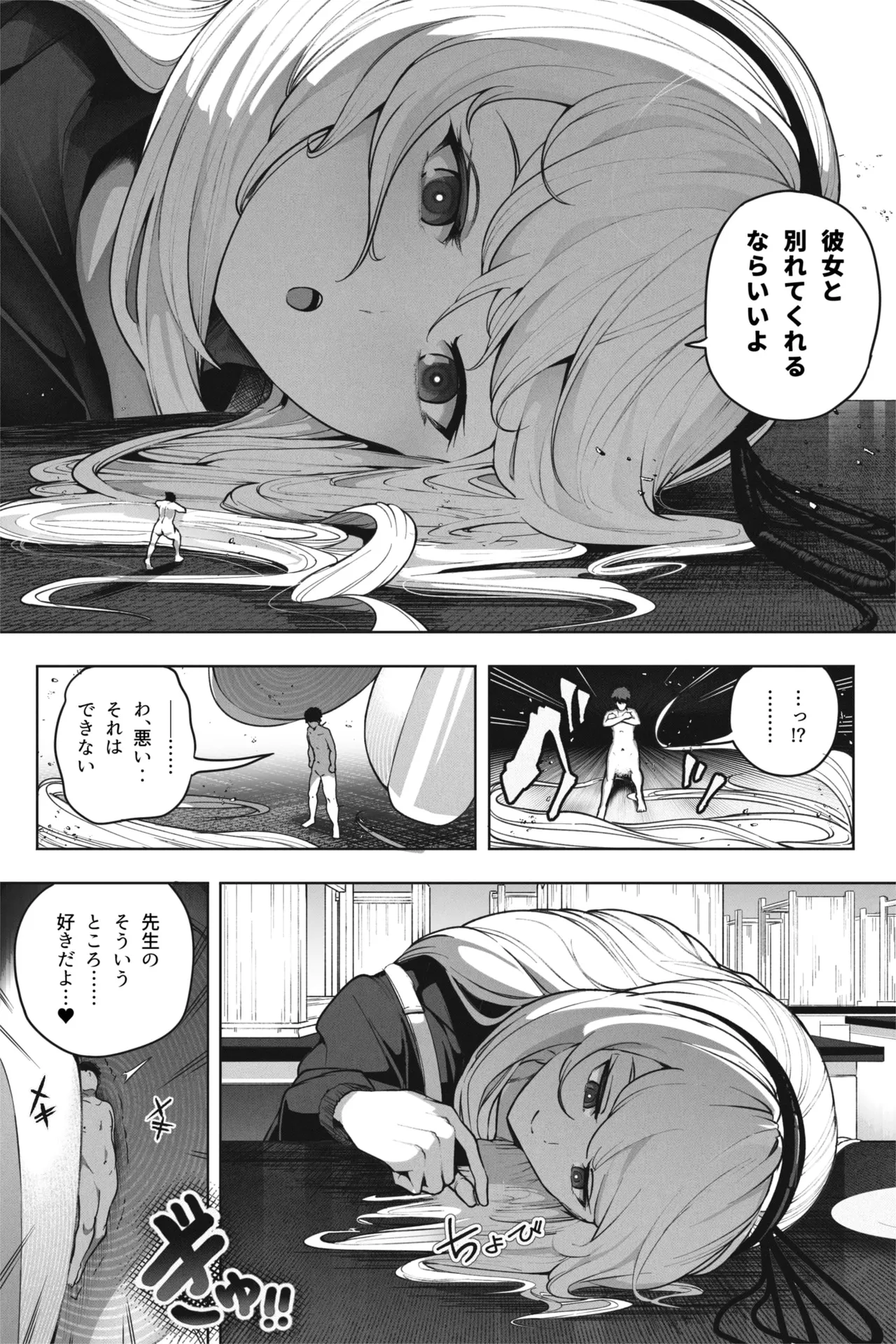 Shukushou Valentine - Sensei ni Ai o Komete page 11 original parody - shrinking schoolgirl uniform hentai manga - read online free