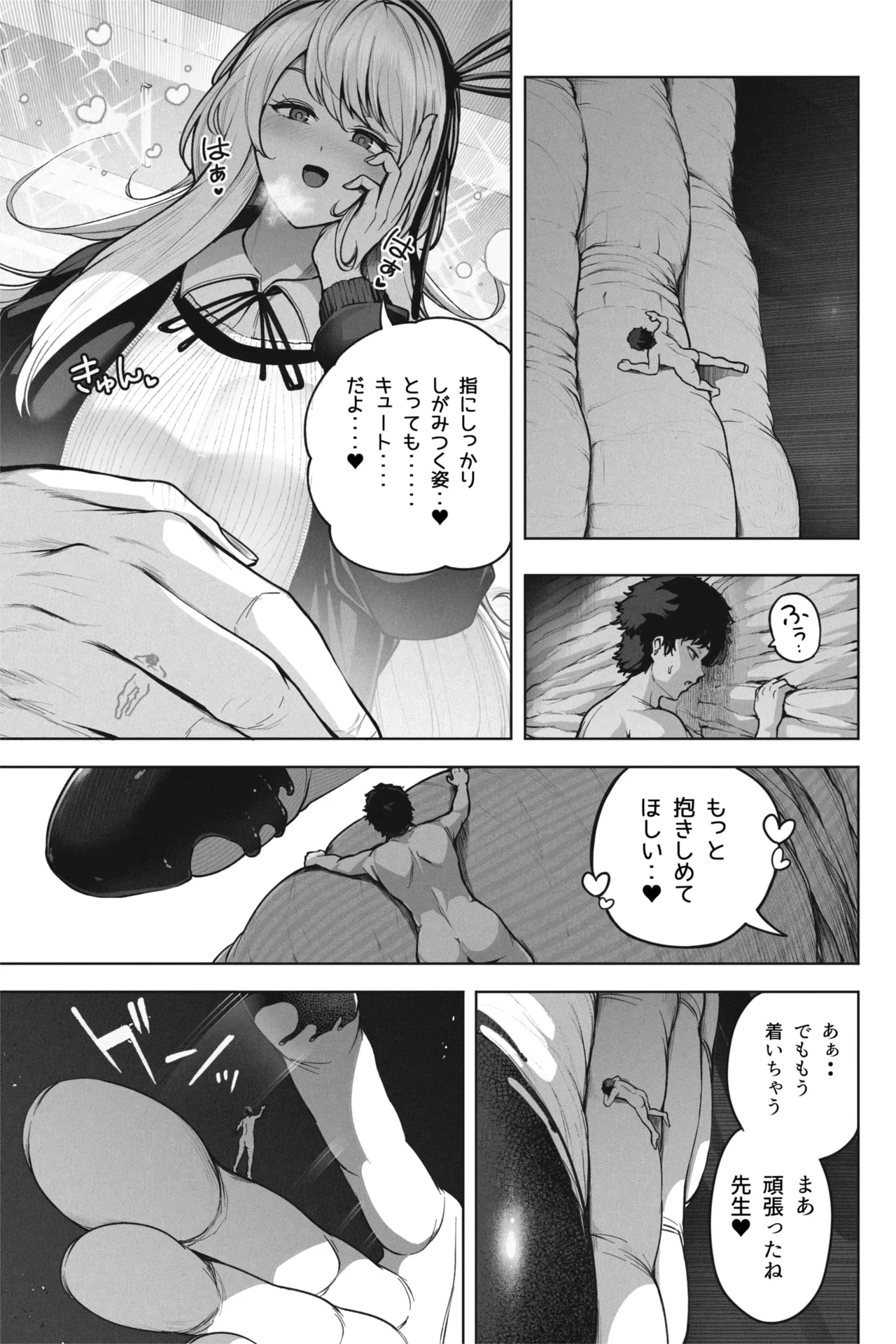 Shukushou Valentine - Sensei ni Ai o Komete page 14 original parody - shrinking schoolgirl uniform hentai manga - read online free