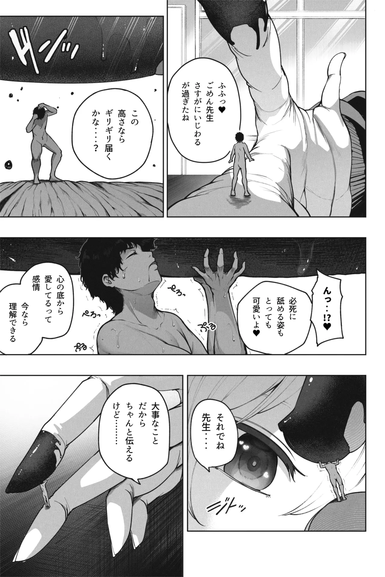 Shukushou Valentine - Sensei ni Ai o Komete page 15 original parody - stockings very long hair hentai manga - read online free