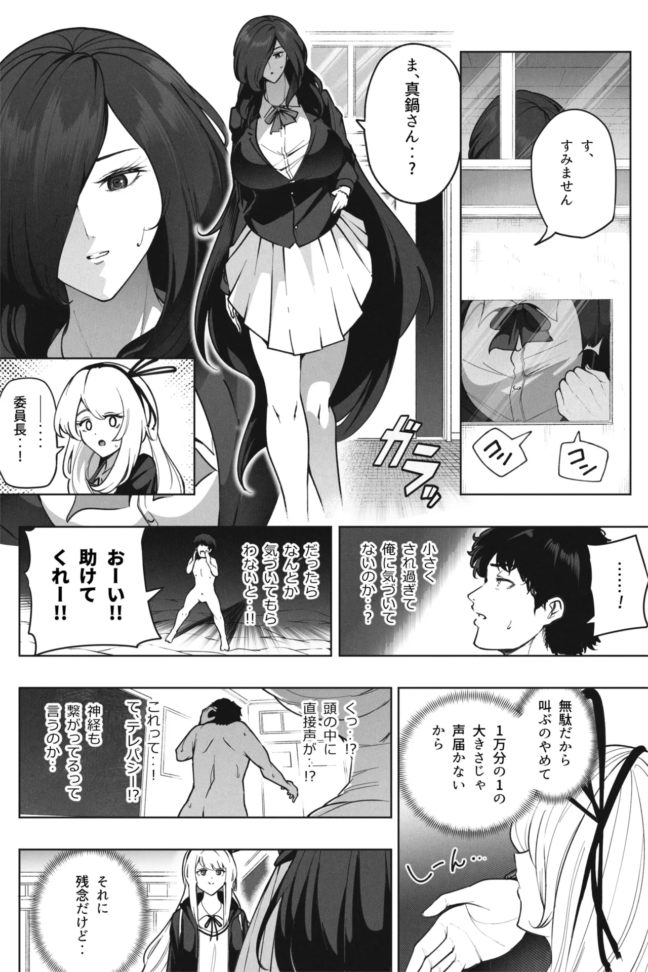 Shukushou Valentine - Sensei ni Ai o Komete page 18 original parody - stockings very long hair hentai manga - read online free