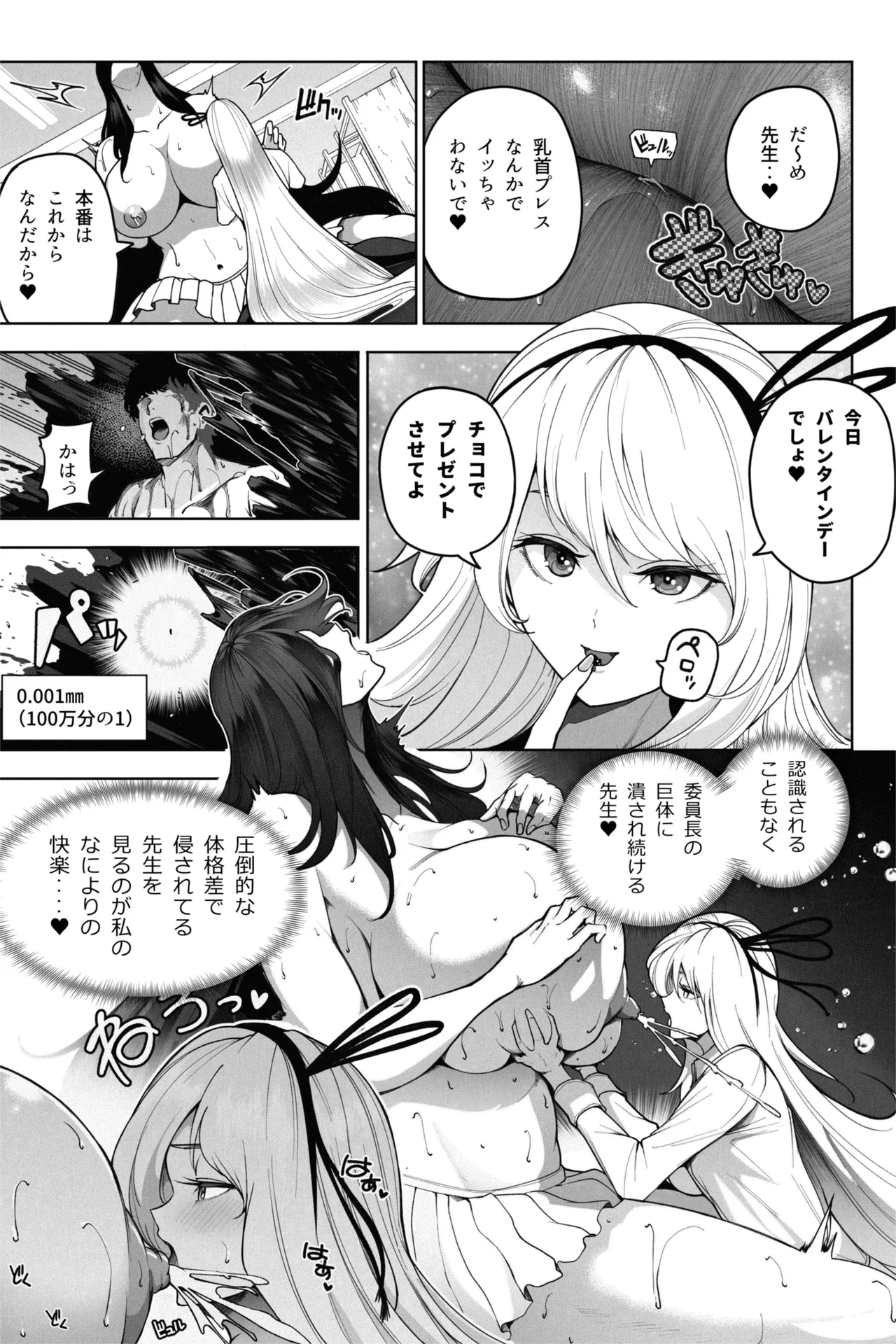 Shukushou Valentine - Sensei ni Ai o Komete page 24 original parody - stockings very long hair hentai manga - read online free