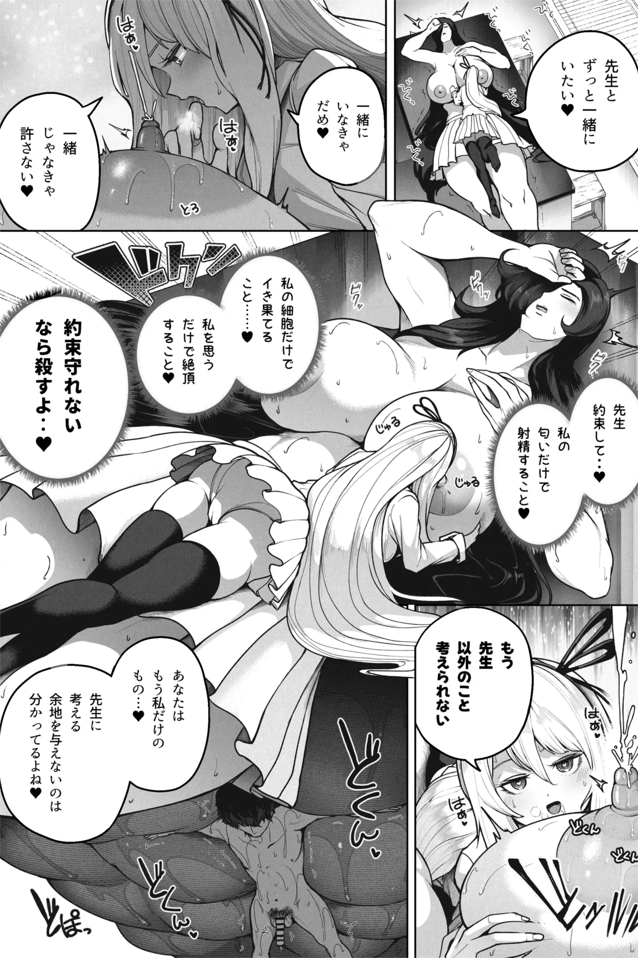 Shukushou Valentine - Sensei ni Ai o Komete page 26 original parody - stockings very long hair hentai manga - read online free