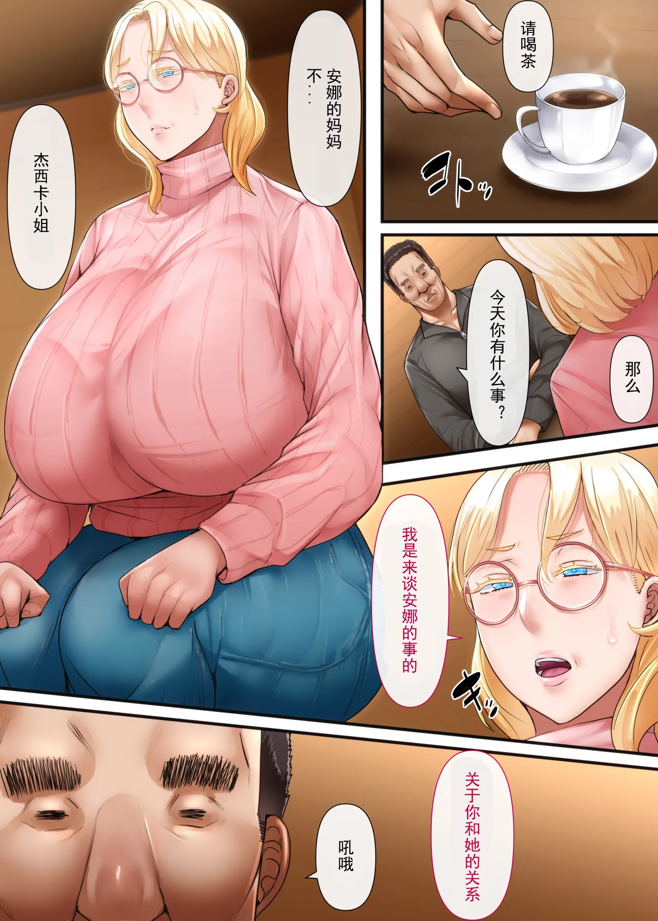 Kaigai Shusshin no Shinkon Tsuma ga Hoka no Otoko to Yaritai to Dogezashite Kimashita page 11 - full color big penis hentai manga - read online free
