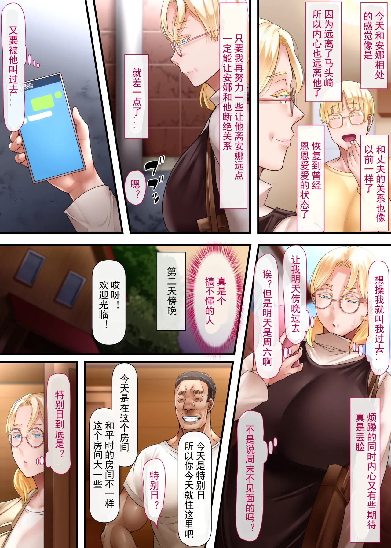 Kaigai Shusshin no Shinkon Tsuma ga Hoka no Otoko to Yaritai to Dogezashite Kimashita page 34 - full color big penis hentai manga - read online free