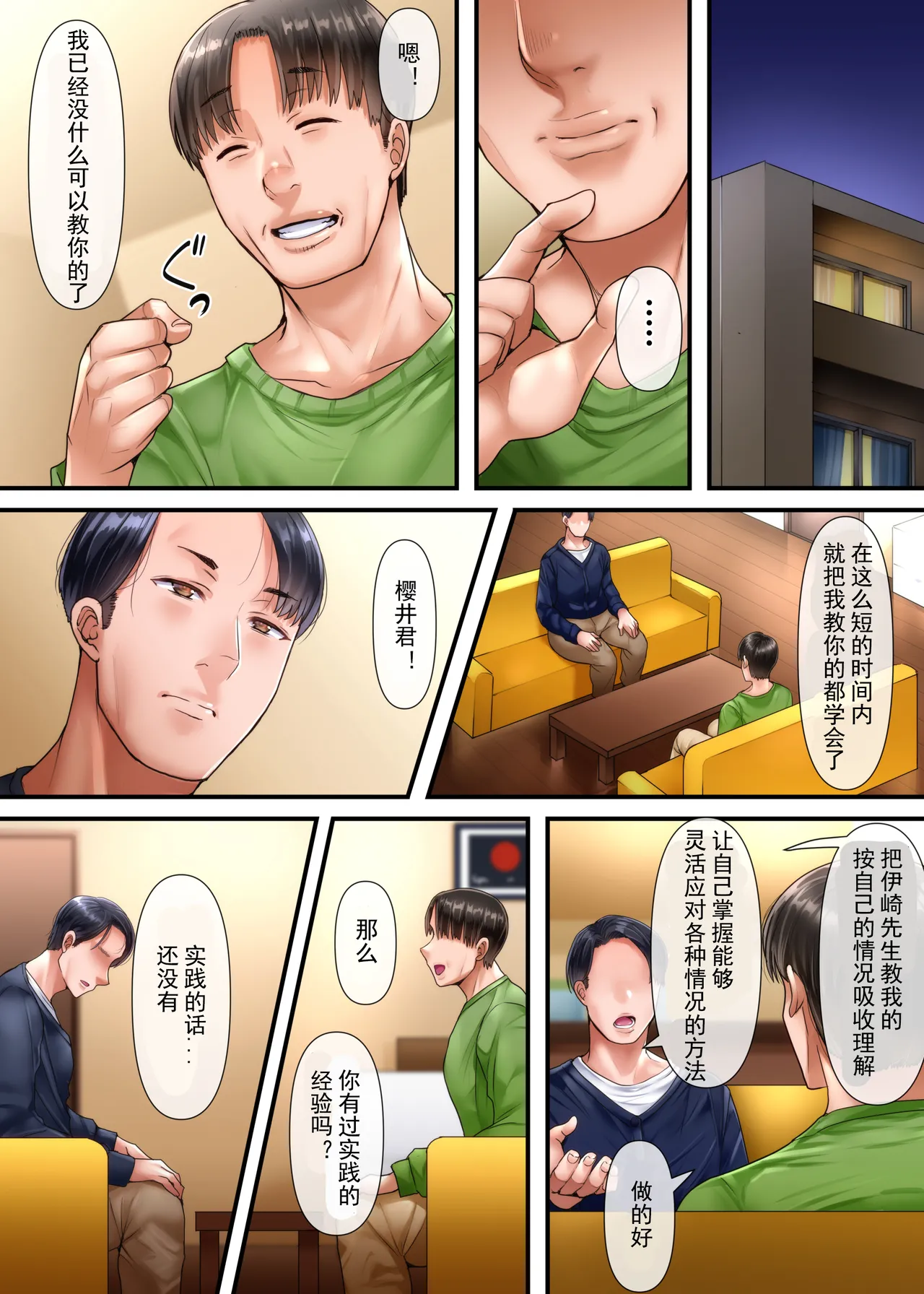 Kaigai Shusshin no Shinkon Tsuma ga Hoka no Otoko to Yaritai to Dogezashite Kimashita page 67 - milf big breasts hentai manga - read online free