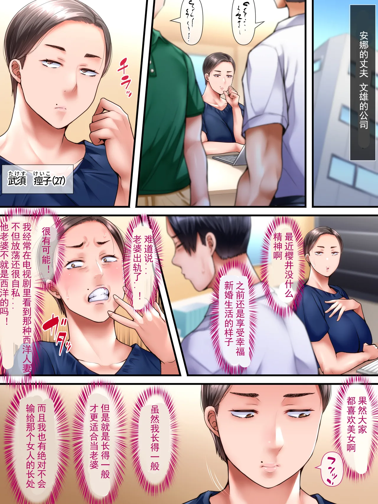 Kaigai Shusshin no Shinkon Tsuma ga Hoka no Otoko to Yaritai to Dogezashite Kimashita page 81 - full color big penis hentai manga - read online free