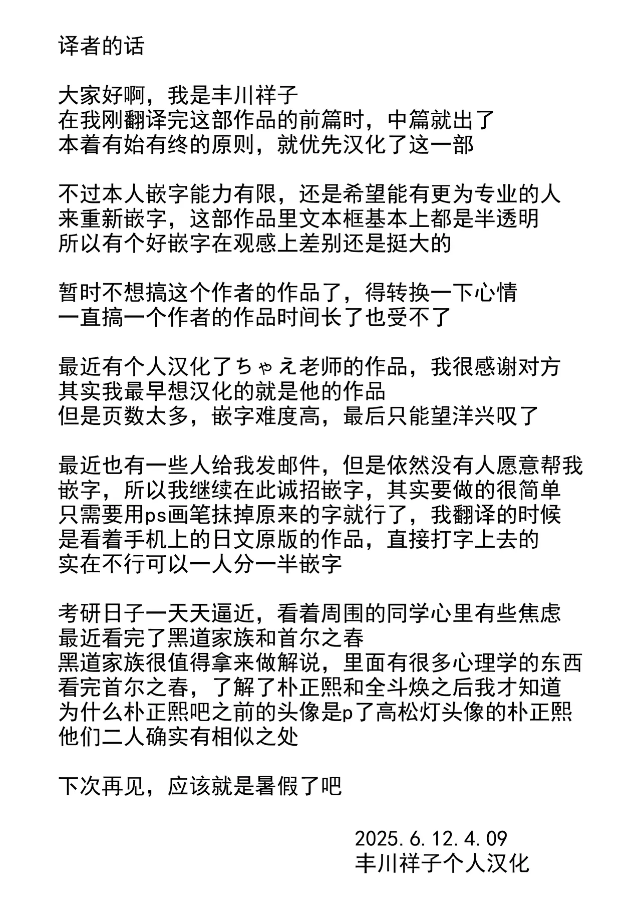 Kaigai Shusshin no Shinkon Tsuma ga Hoka no Otoko to Yaritai to Dogezashite Kimashita page 93 - milf big breasts hentai manga - read online free