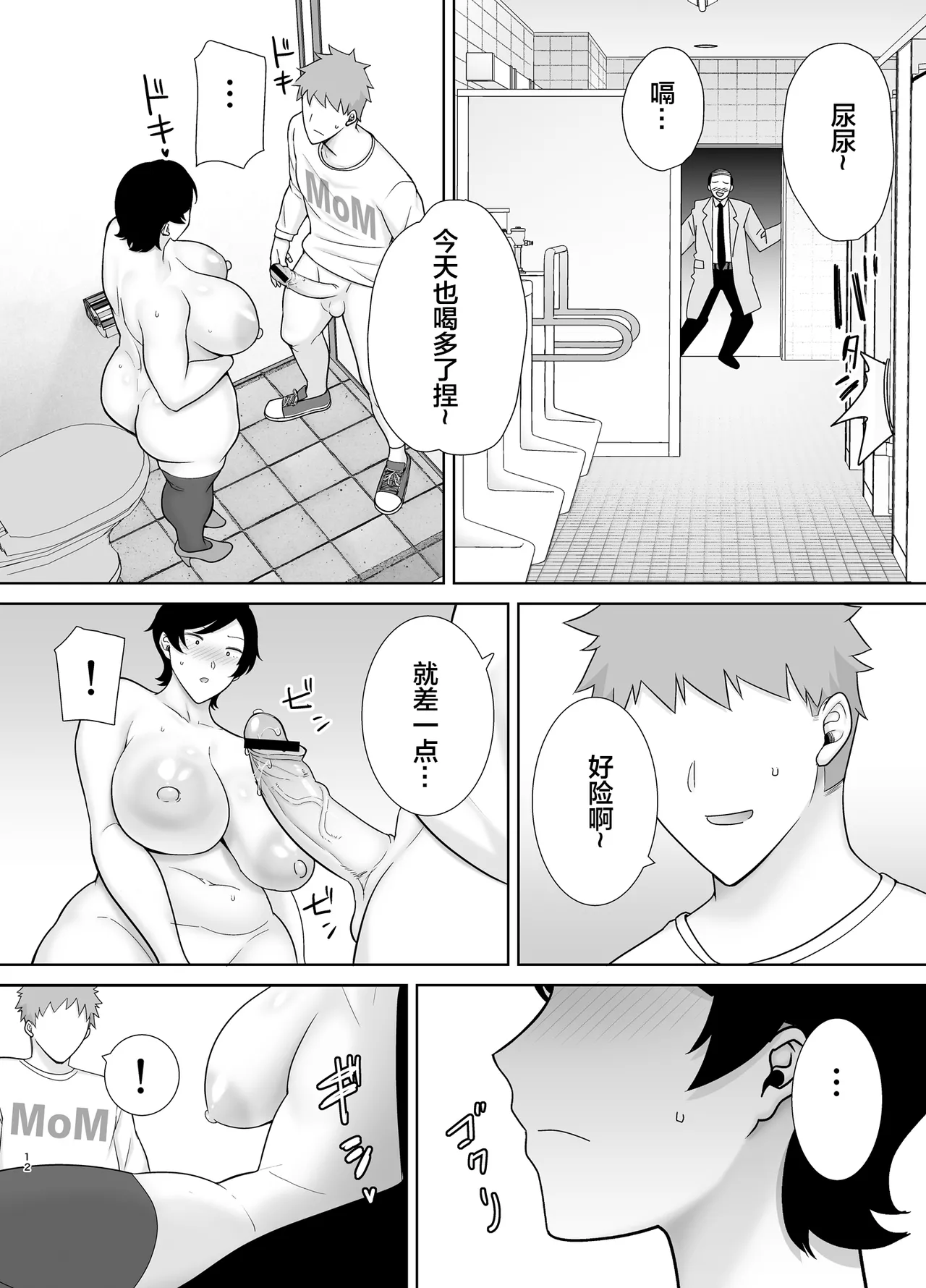母さんだって女なんだよ!4 page 11 original parody - milf big breasts hentai manga - read online free