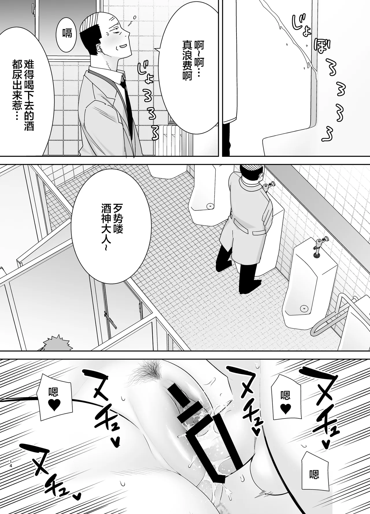 母さんだって女なんだよ!4 page 13 original parody - milf big breasts hentai manga - read online free