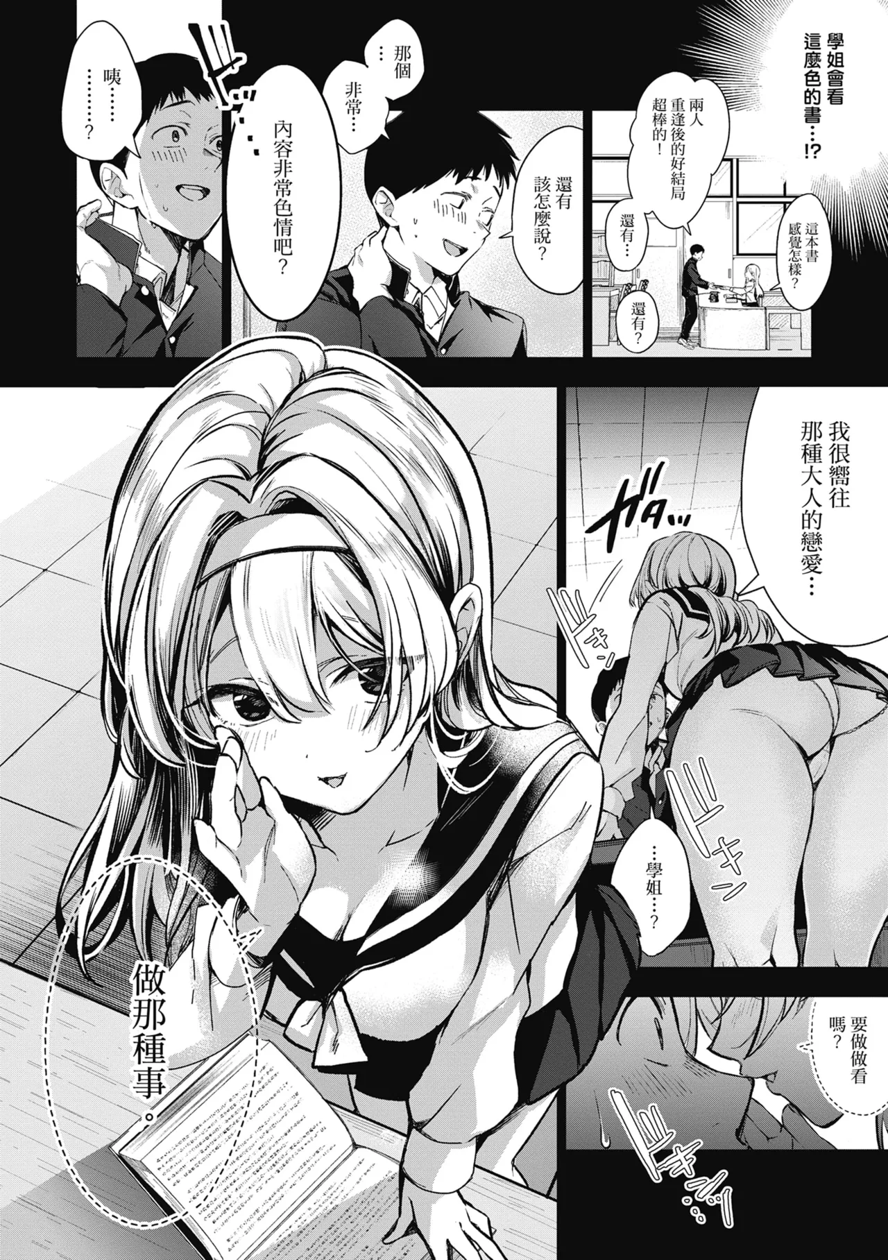 Yuki Futte, Koi Katamaru - When Snow Turns Into Love | 雪花飄落 戀情加溫 page 12 - sole female sole male hentai manga - read online free