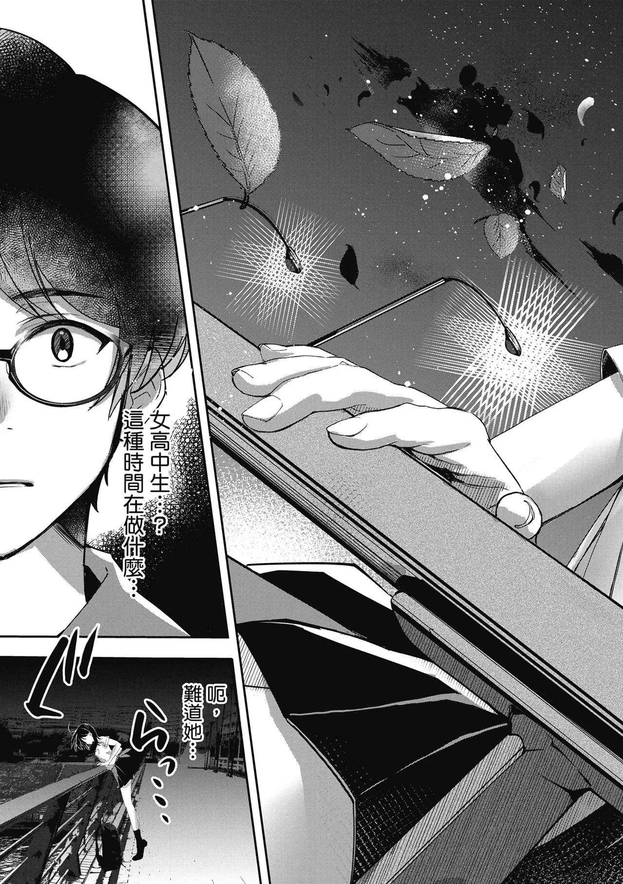 Yuki Futte, Koi Katamaru - When Snow Turns Into Love | 雪花飄落 戀情加溫 page 196 - virginity big breasts hentai manga - read online free