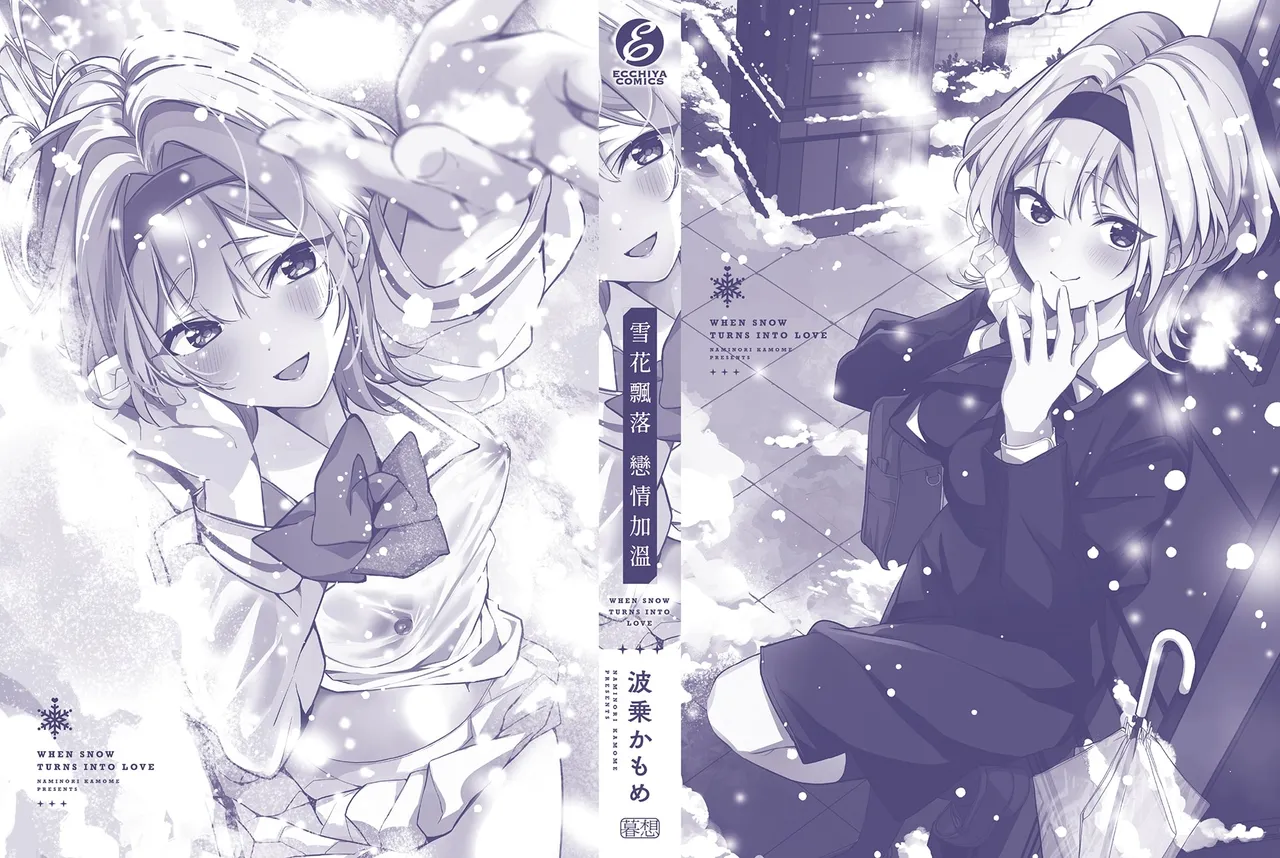 Yuki Futte, Koi Katamaru - When Snow Turns Into Love | 雪花飄落 戀情加溫 page 264 - sole female sole male hentai manga - read online free