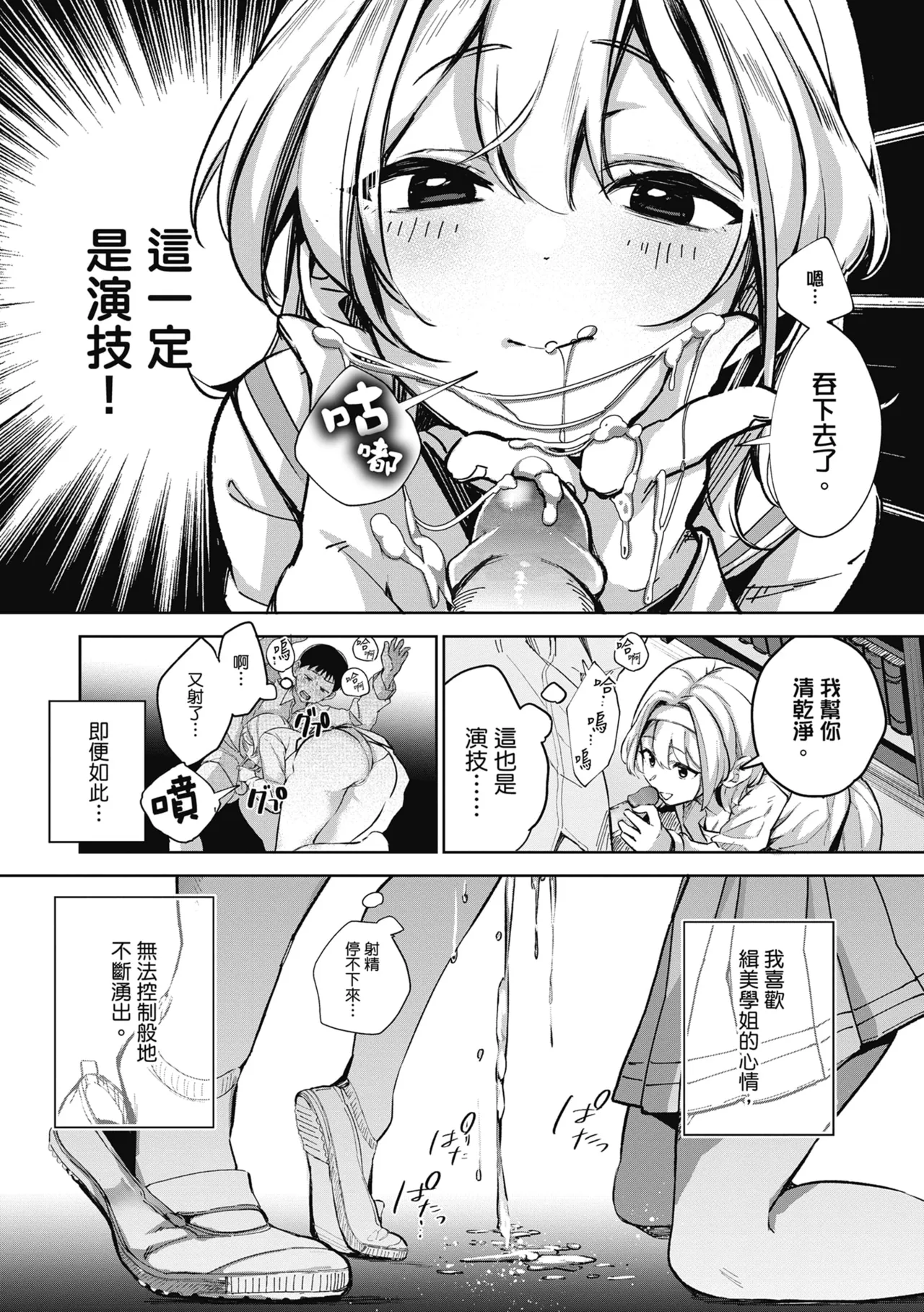Yuki Futte, Koi Katamaru - When Snow Turns Into Love | 雪花飄落 戀情加溫 page 27 - virginity big breasts hentai manga - read online free