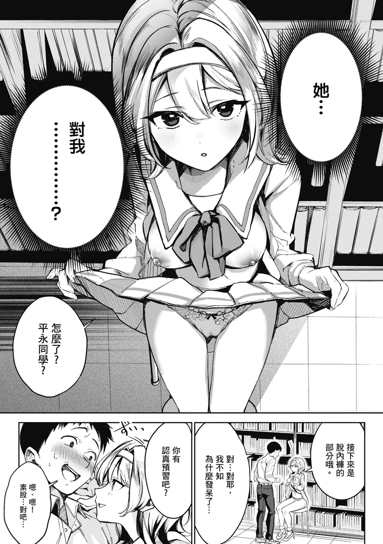 Yuki Futte, Koi Katamaru - When Snow Turns Into Love | 雪花飄落 戀情加溫 page 29 - sole female sole male hentai manga - read online free