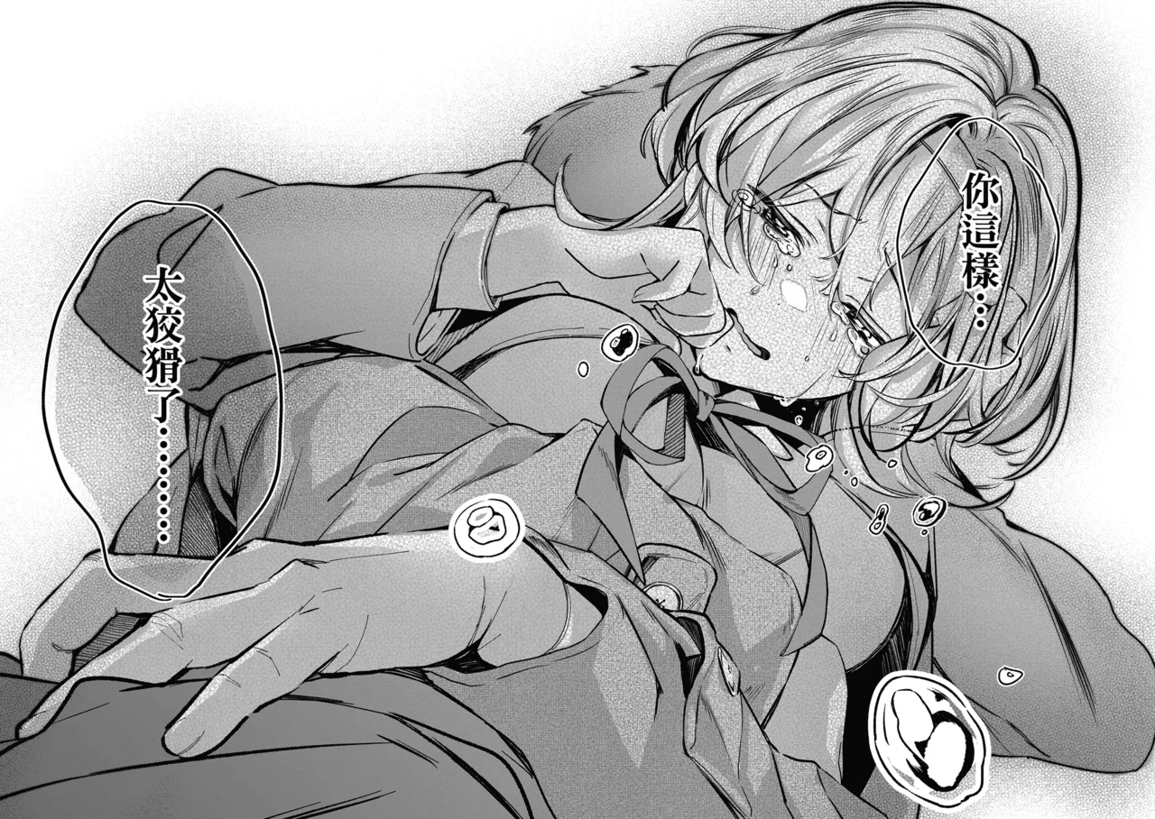 Yuki Futte, Koi Katamaru - When Snow Turns Into Love | 雪花飄落 戀情加溫 page 60 - sole female sole male hentai manga - read online free