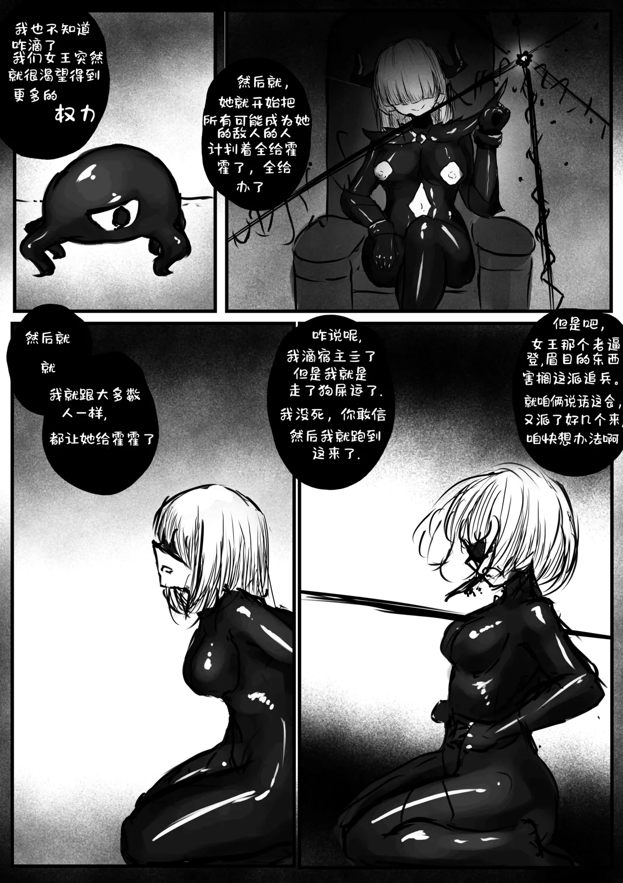 My slimy friend and I page 10 - rough translation hentai manga - read online free