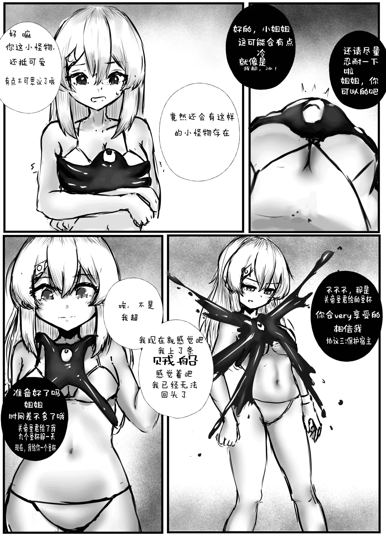 My slimy friend and I page 14 - rough translation hentai manga - read online free