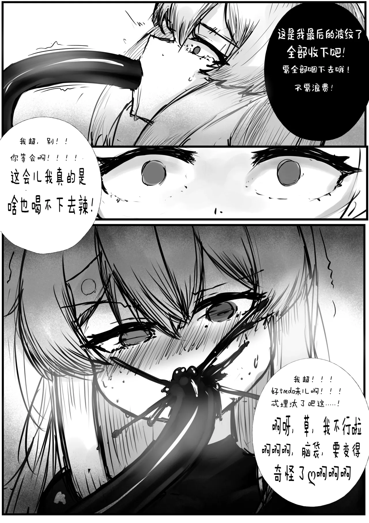 My slimy friend and I page 20 - rough translation hentai manga - read online free