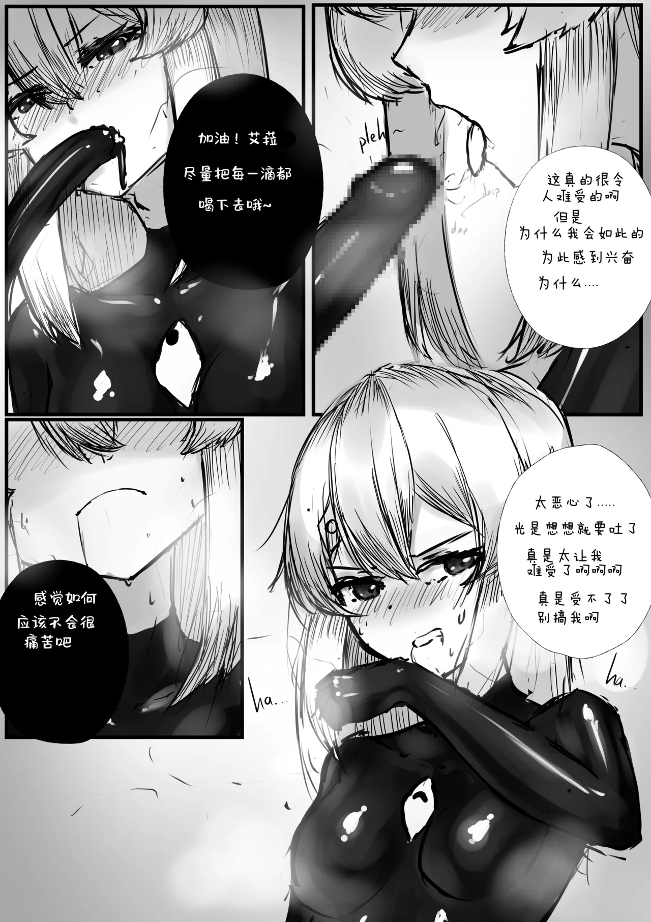 My slimy friend and I page 21 - rough translation hentai manga - read online free