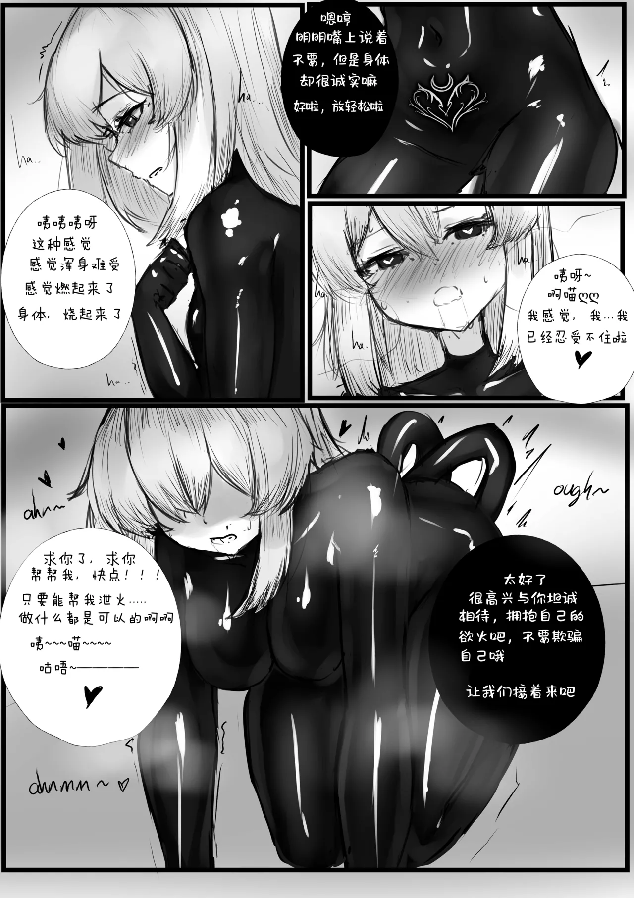 My slimy friend and I page 22 - rough translation hentai manga - read online free
