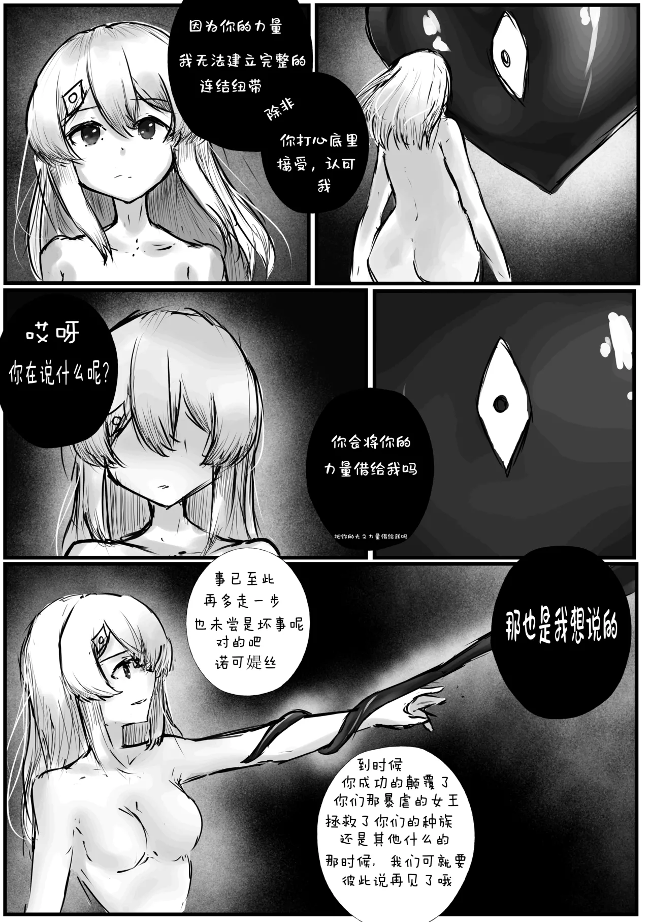 My slimy friend and I page 27 - rough translation hentai manga - read online free