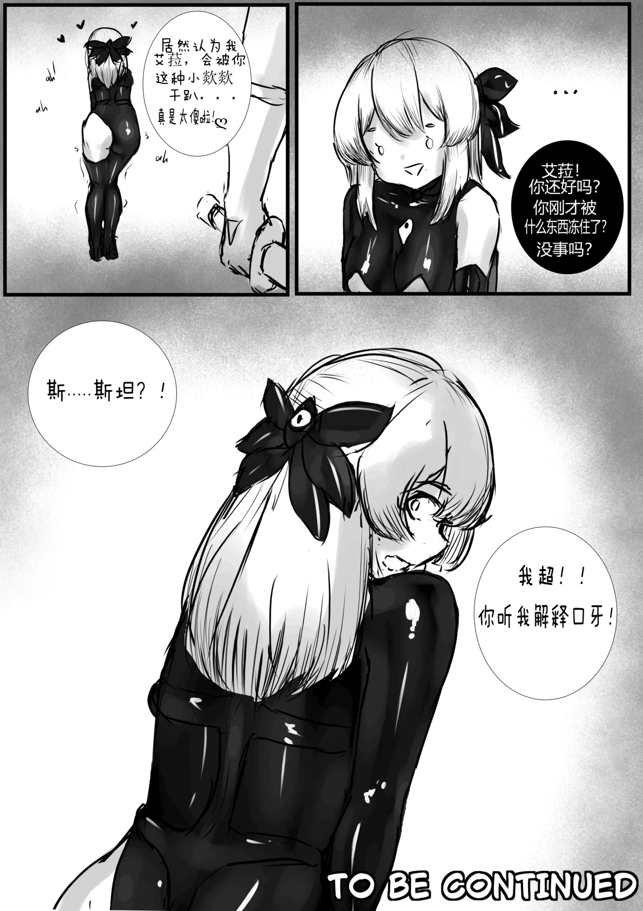 My slimy friend and I page 32 - rough translation hentai manga - read online free