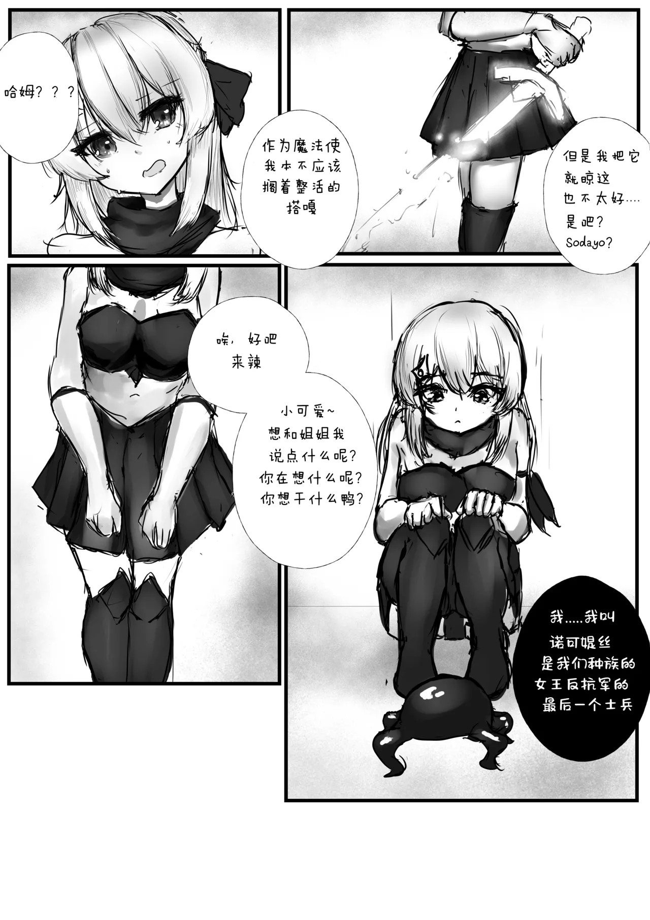My slimy friend and I page 9 - rough translation hentai manga - read online free