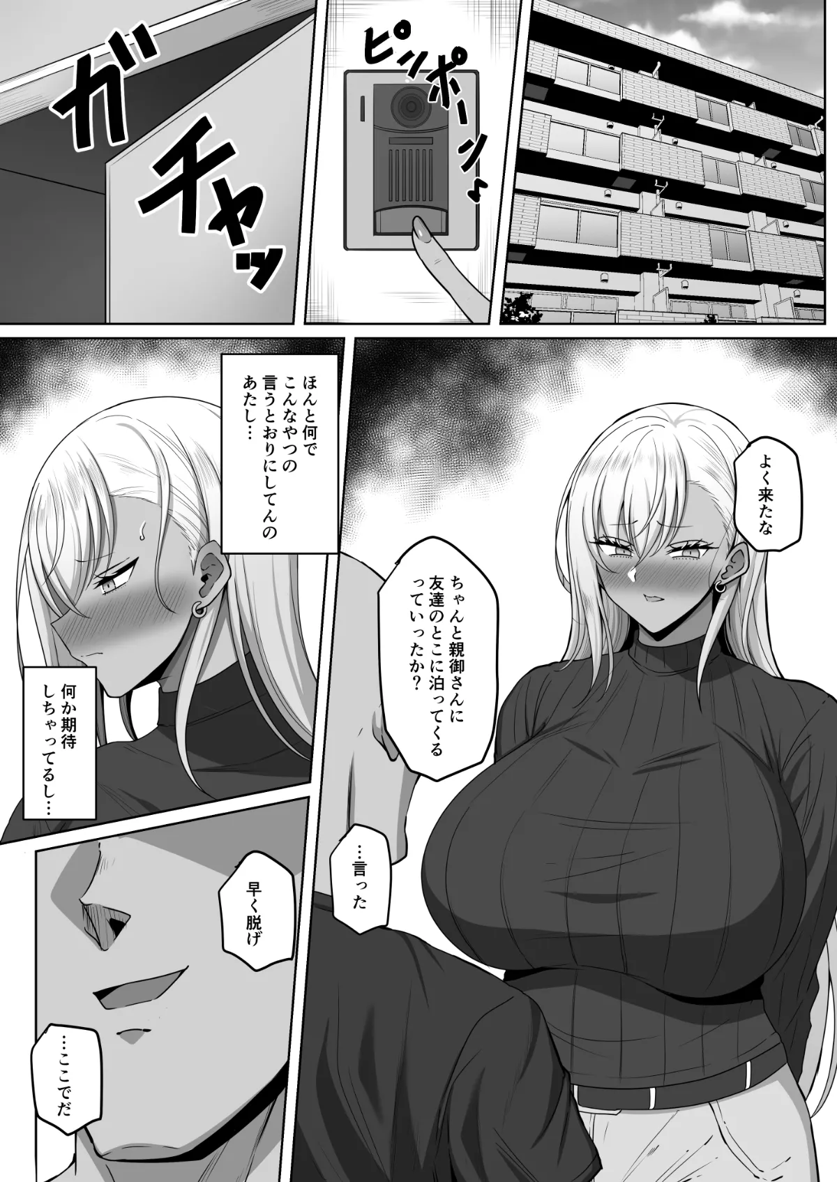Namaiki Kasshoku JK Choukyou page 16 original parody - big breasts dark skin hentai manga - read online free
