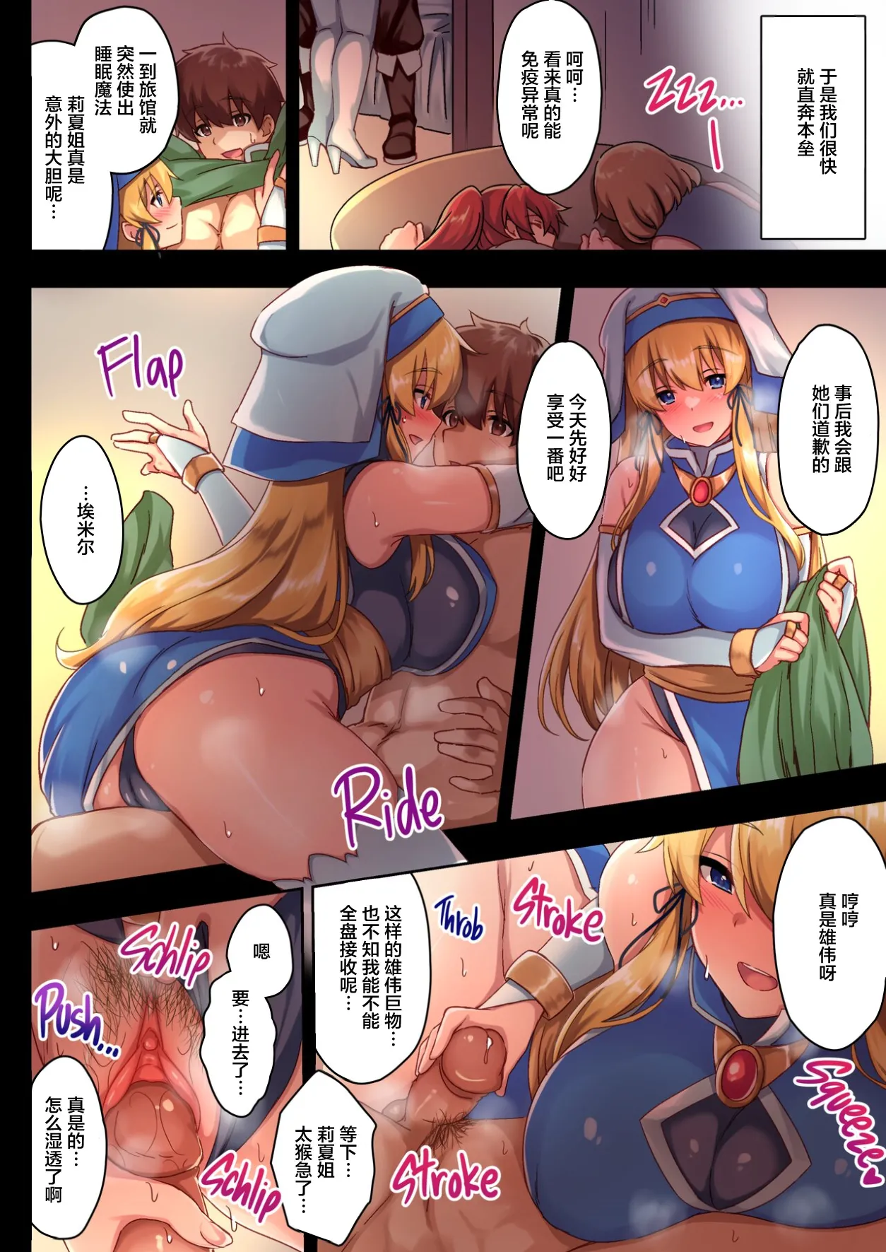 女性ばかりのパーティにヒーラーの僕が加入した結果 page 30 original parody - big breasts compilation hentai manga - read online free
