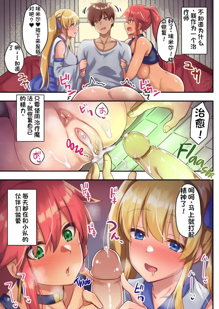 女性ばかりのパーティにヒーラーの僕が加入した結果 page 46 original parody - big breasts compilation hentai manga - read online free
