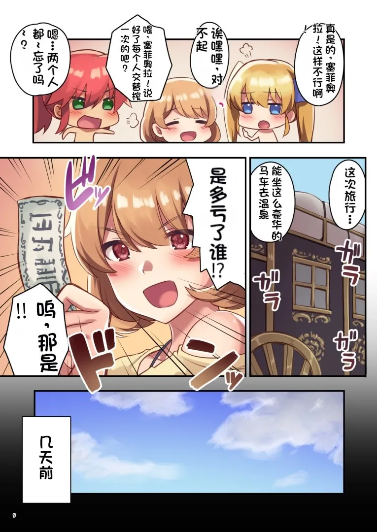 女性ばかりのパーティにヒーラーの僕が加入した結果 page 52 original parody - big breasts compilation hentai manga - read online free