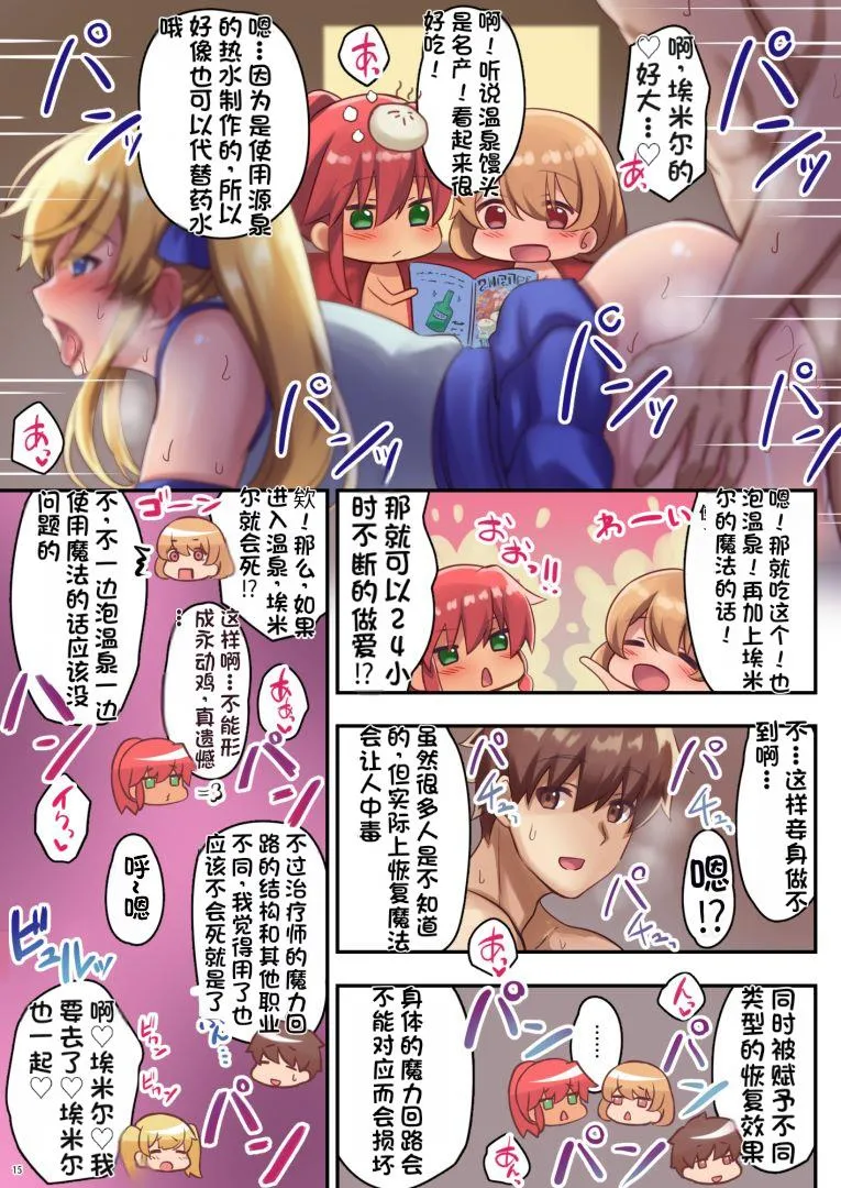 女性ばかりのパーティにヒーラーの僕が加入した結果 page 58 original parody - big breasts compilation hentai manga - read online free