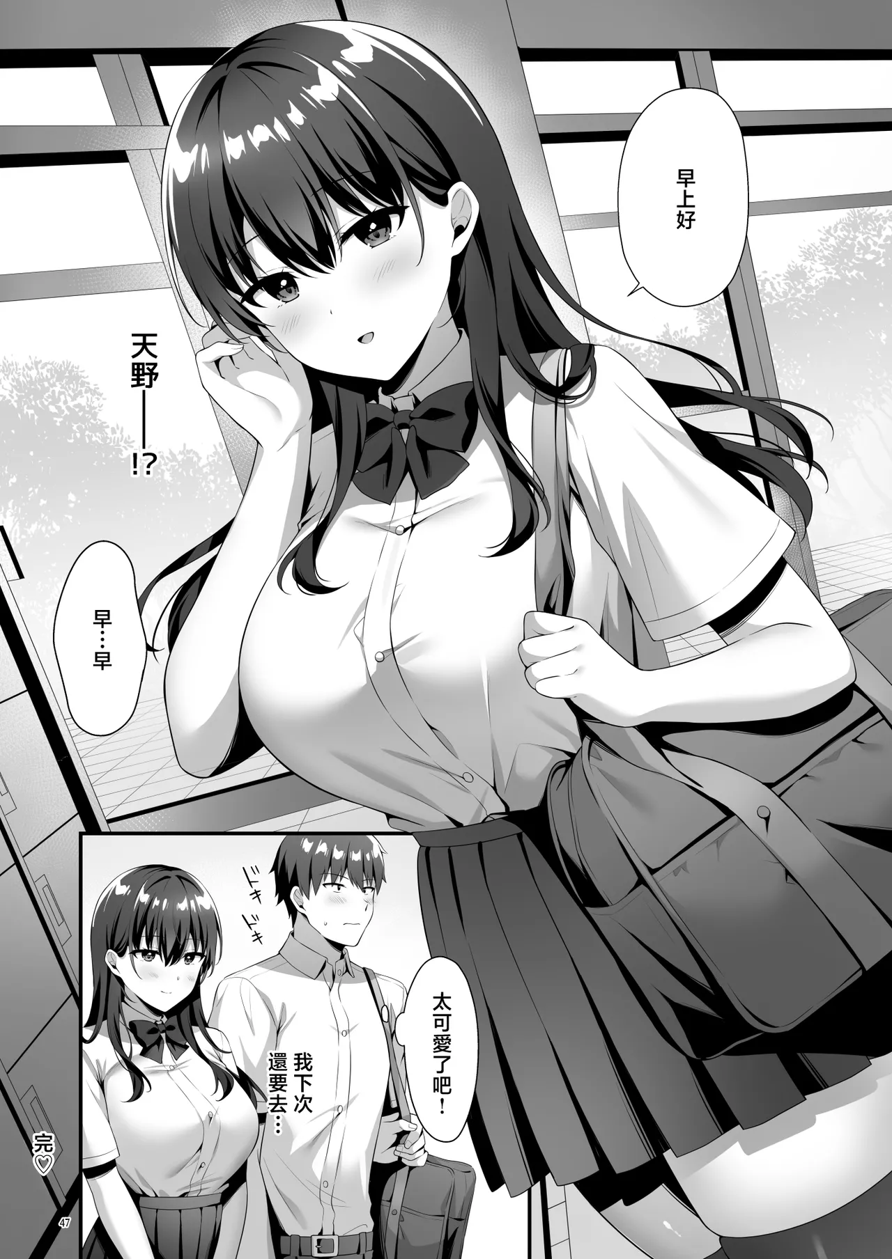 美少女秘密倶楽部 page 49 original parody - maid leg lock hentai manga - read online free