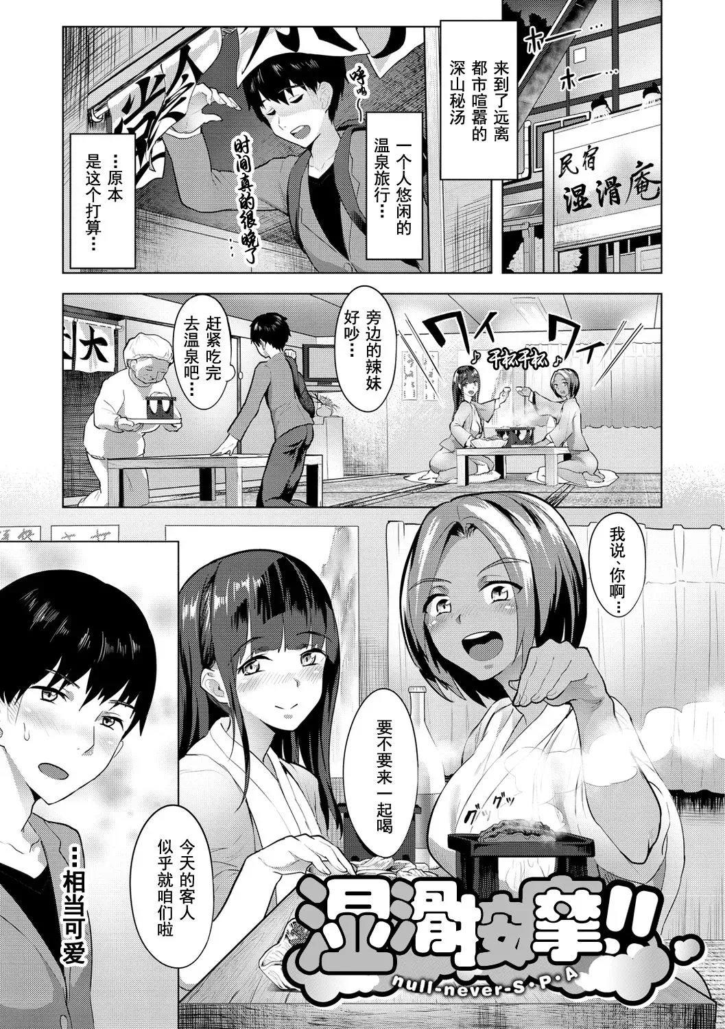 ヌル♡ラバ! page 101 original parody - wings big breasts hentai manga - read online free