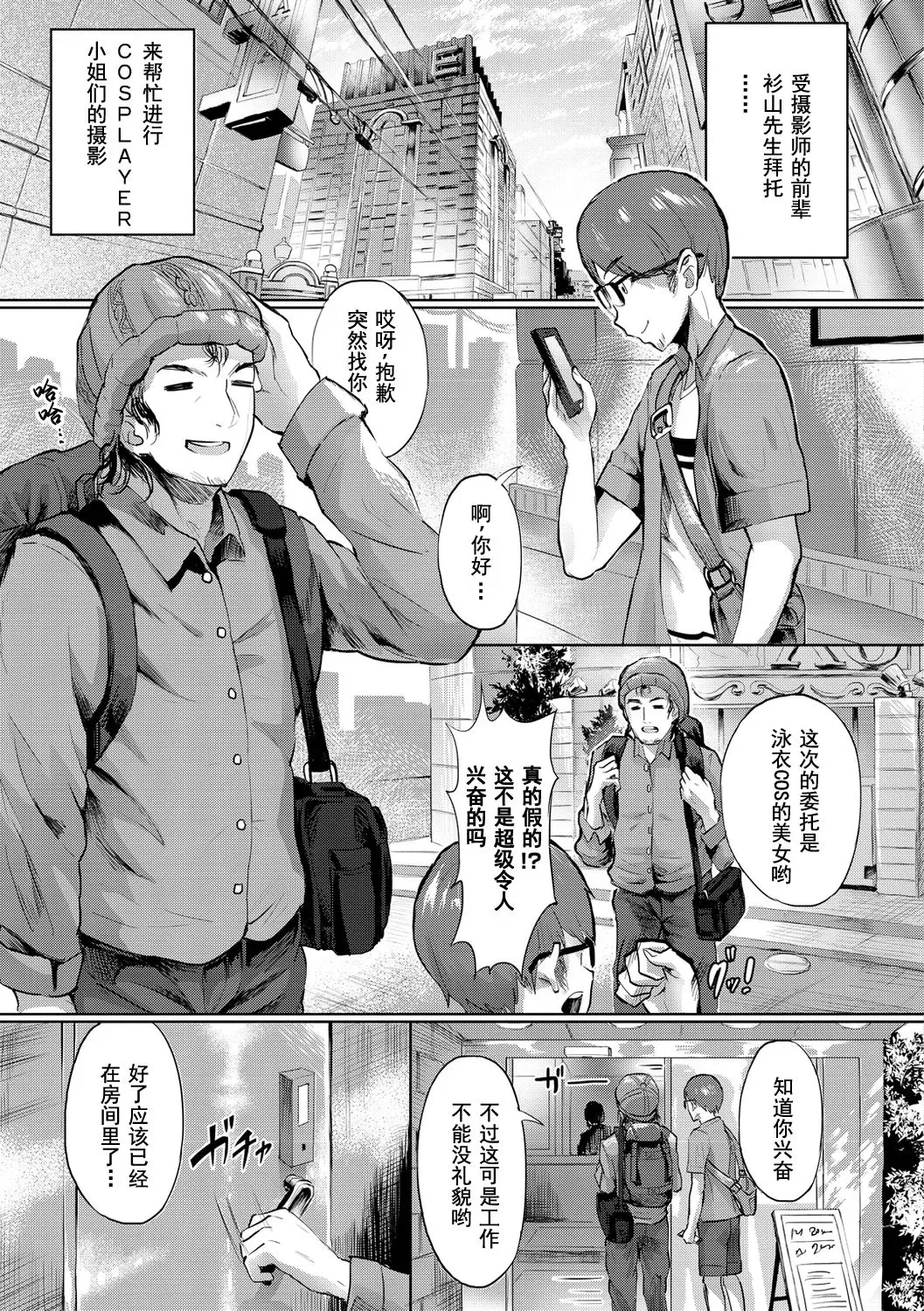 ヌル♡ラバ! page 145 original parody - wings big breasts hentai manga - read online free