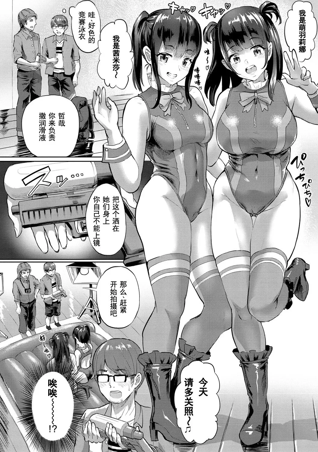 ヌル♡ラバ! page 146 original parody - wings big breasts hentai manga - read online free