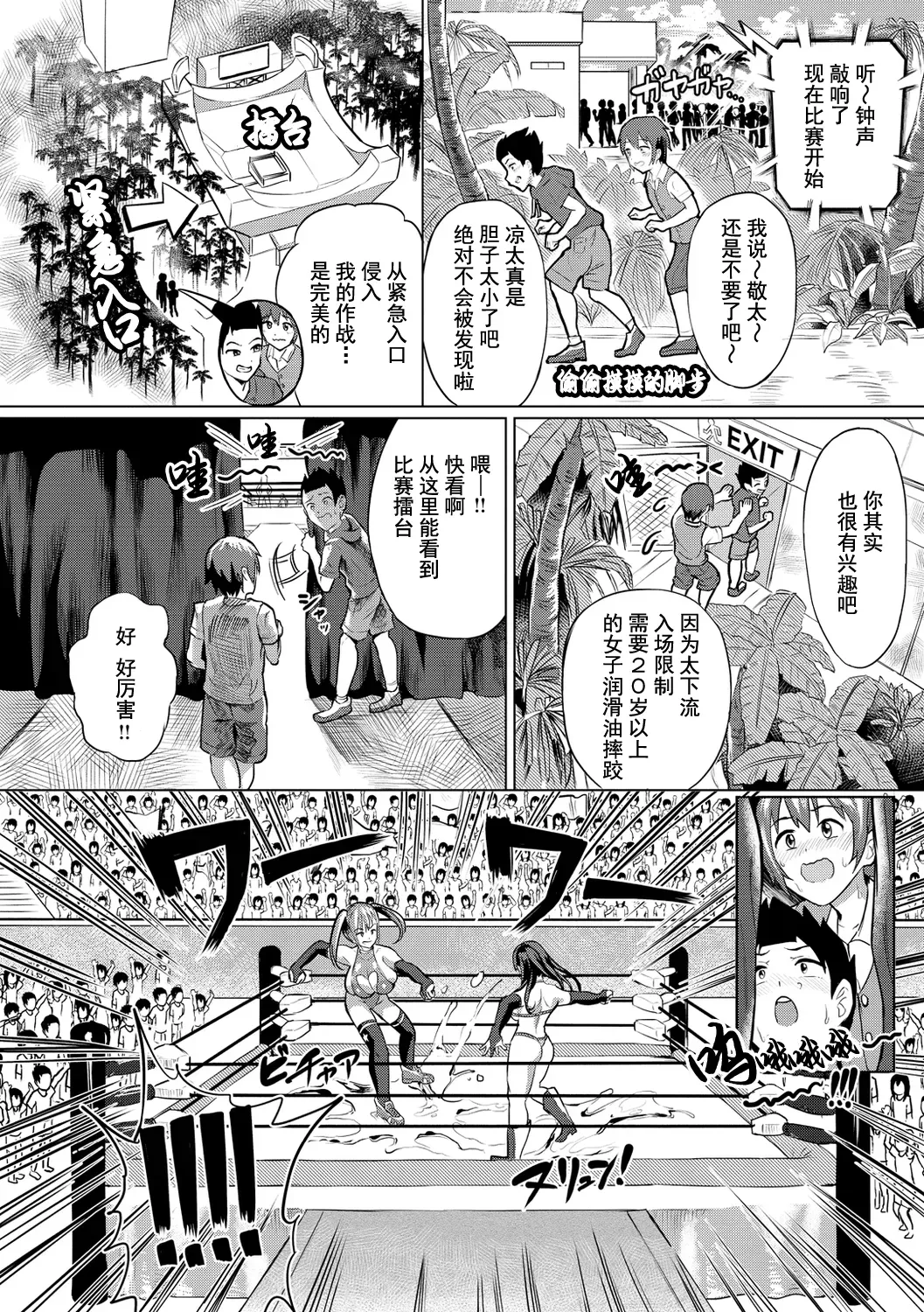 ヌル♡ラバ! - Page 83