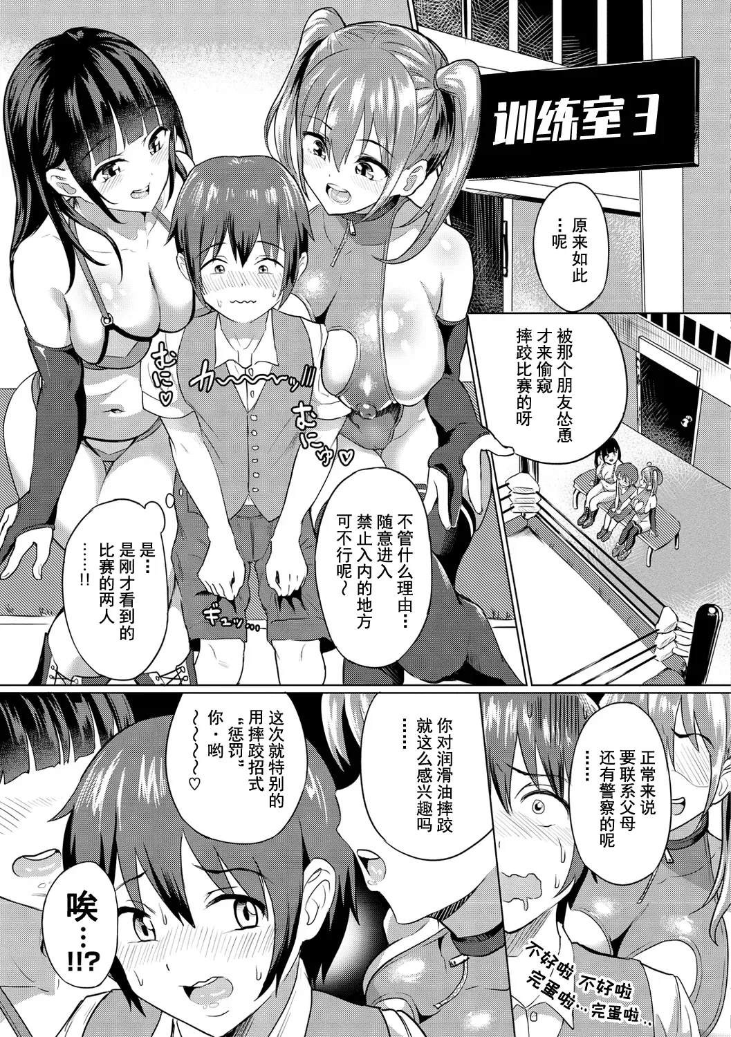 ヌル♡ラバ! page 86 original parody - wings big breasts hentai manga - read online free