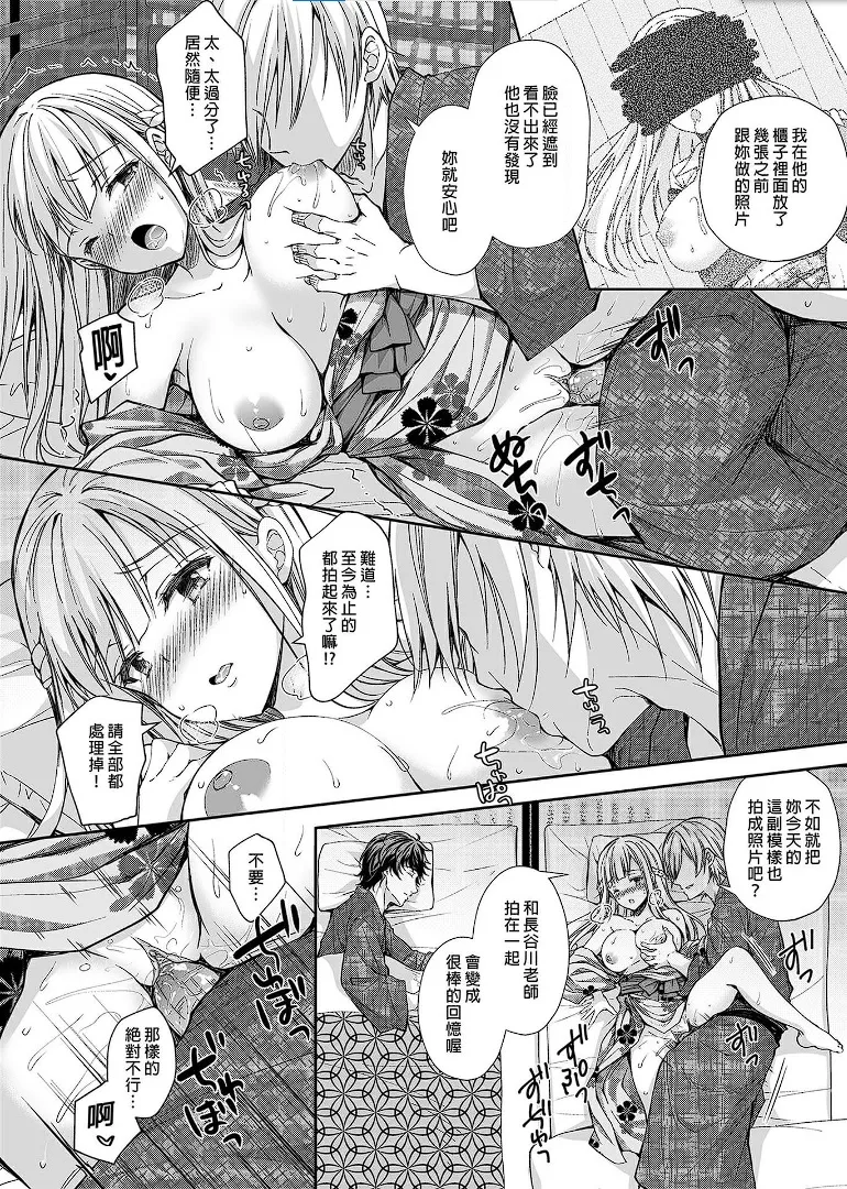 淫溺の令嬢 1-8 番外 - Page 218