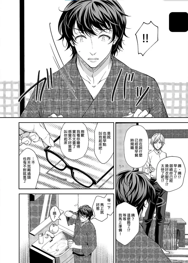 淫溺の令嬢 1-8 番外 - Page 230