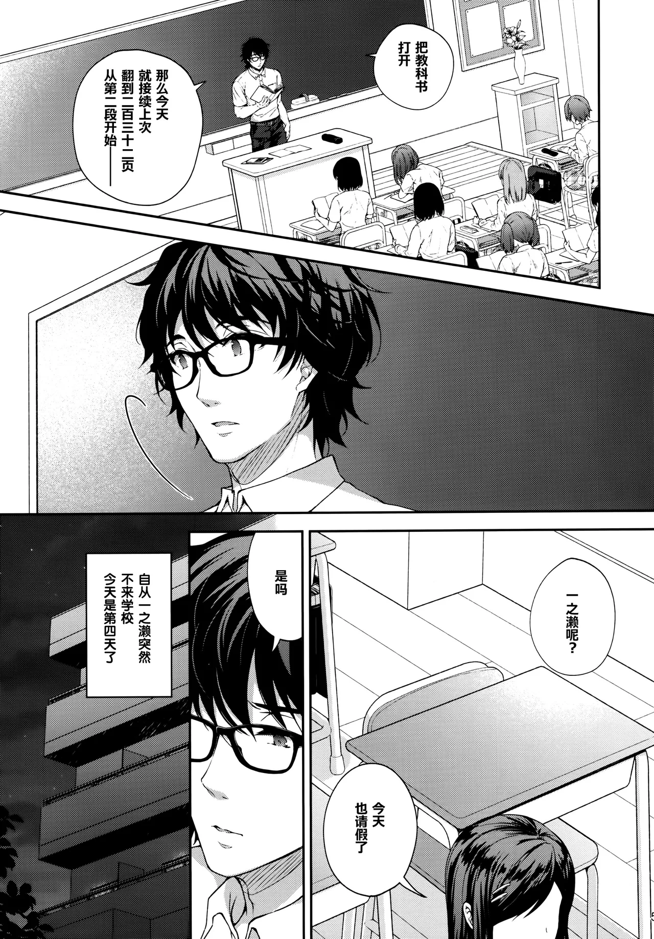 淫溺の令嬢 1-8 番外 - Page 317