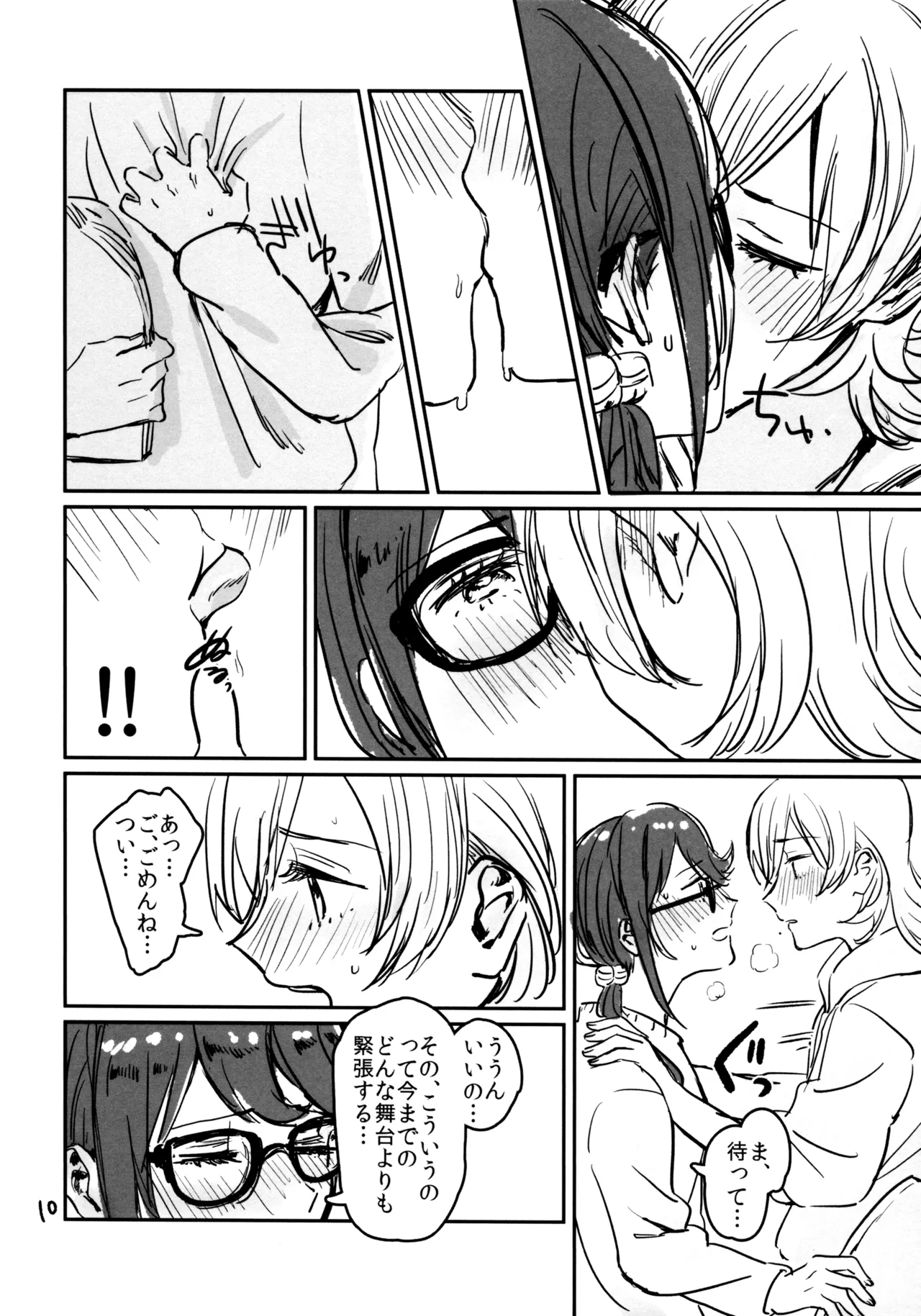 Kokuhaku wa "Title Mitei" - Page 11