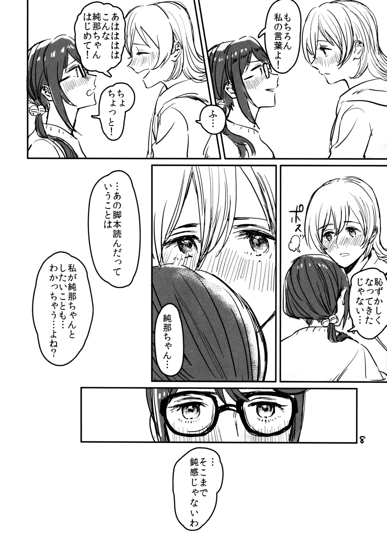 Kokuhaku wa "Title Mitei" - Page 9