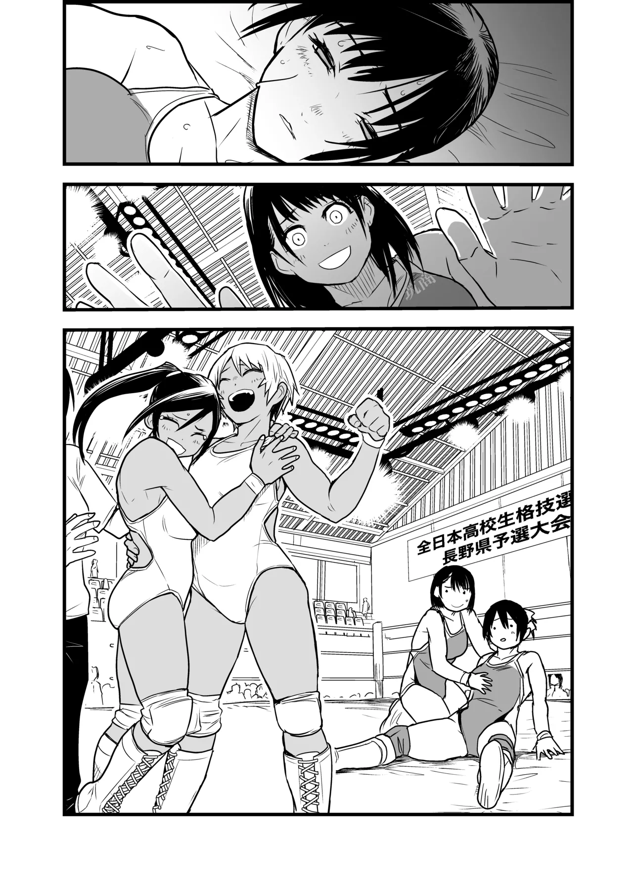 Onna Tsutou!! Koshien 21 - Page 26
