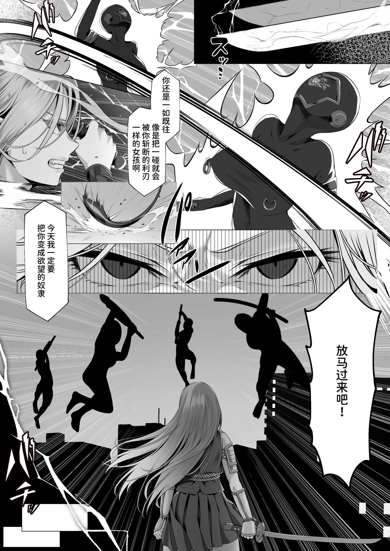 Mahou Shoujo Seinto Ririi: Jaiyoku - Page 4