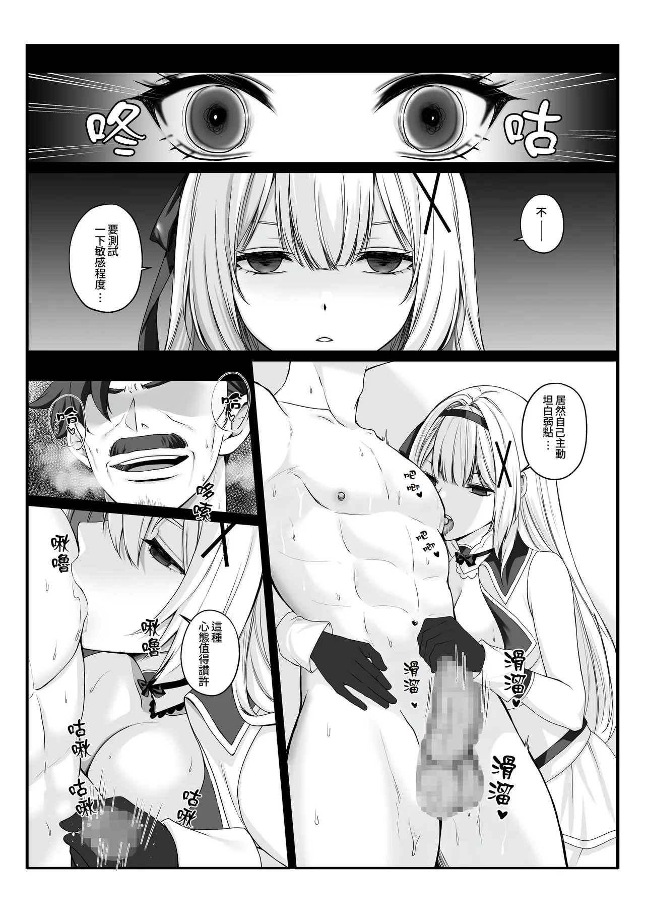 Princess Hypnosis page 11 original parody - kissing big breasts hentai manga - read online free