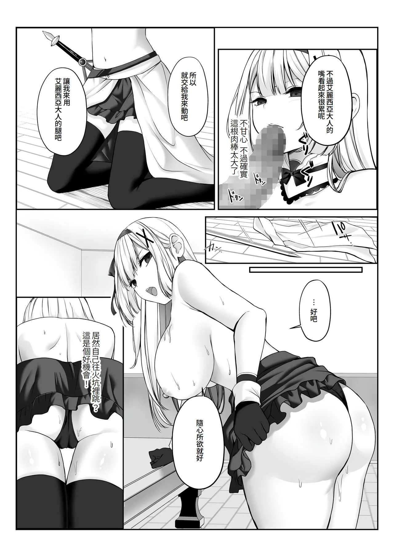Princess Hypnosis page 17 original parody - sole female sole male hentai manga - read online free